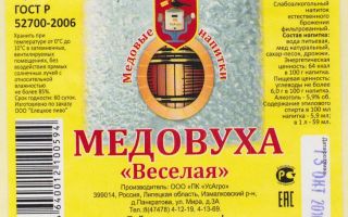 Медовуха: полезные свойства, секреты и особенности приготовления, сколько градусов в напитке