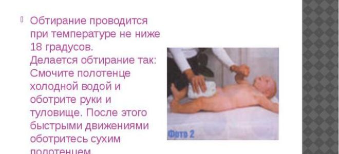 Обтирание водкой при температуре у ребенка: причины температуры, вред и польза процедуры в домашних условиях
