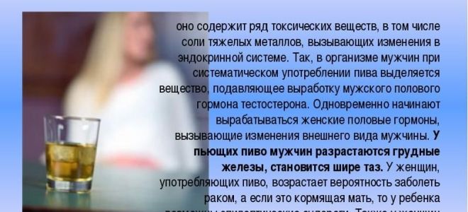 Можно ли пить пиво каждый день — последствия пивного алкоголизма для мужского и женского организма, есть ли безопасные дозы