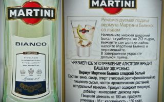 Мартини Бьянко: общая характеристика напитка, с чем и как правильно пить, отзывы покупателей